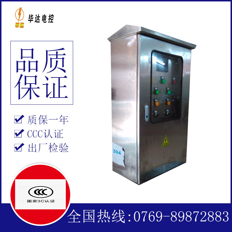 精河不锈钢配电箱