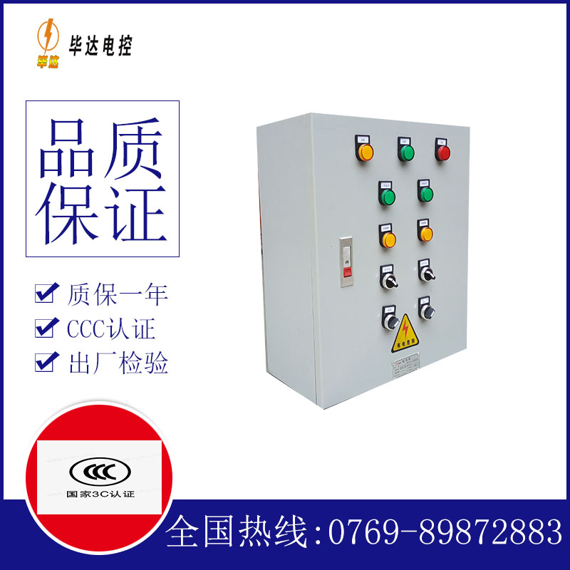 精河一用一备控制箱
