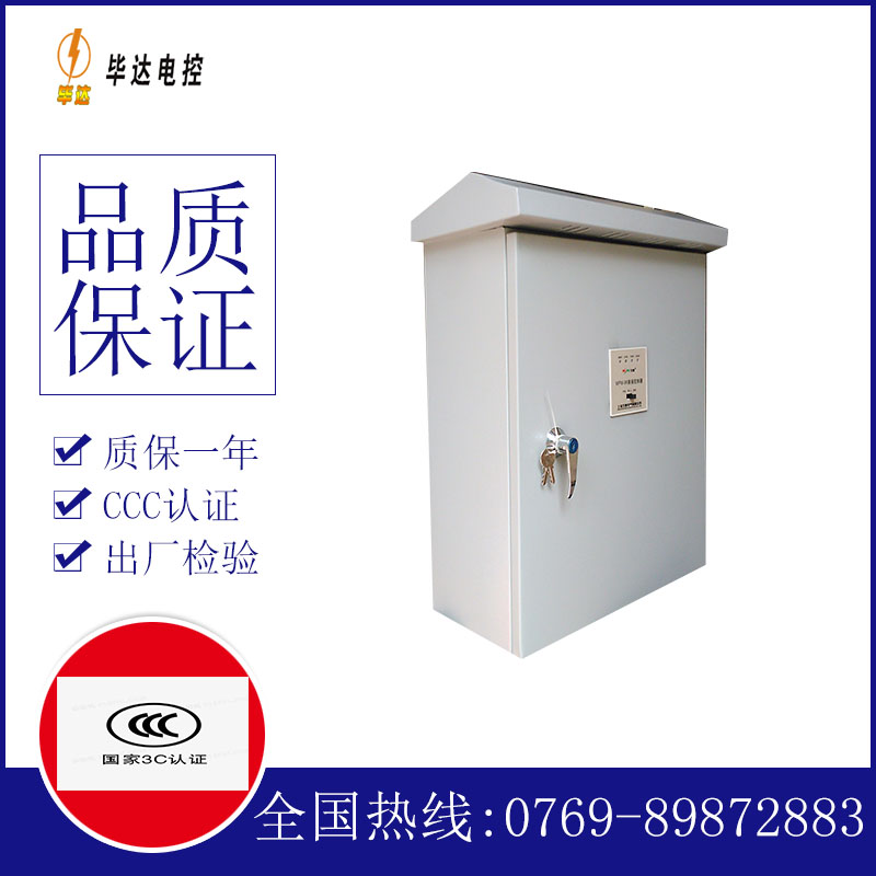 精河排污泵控制箱