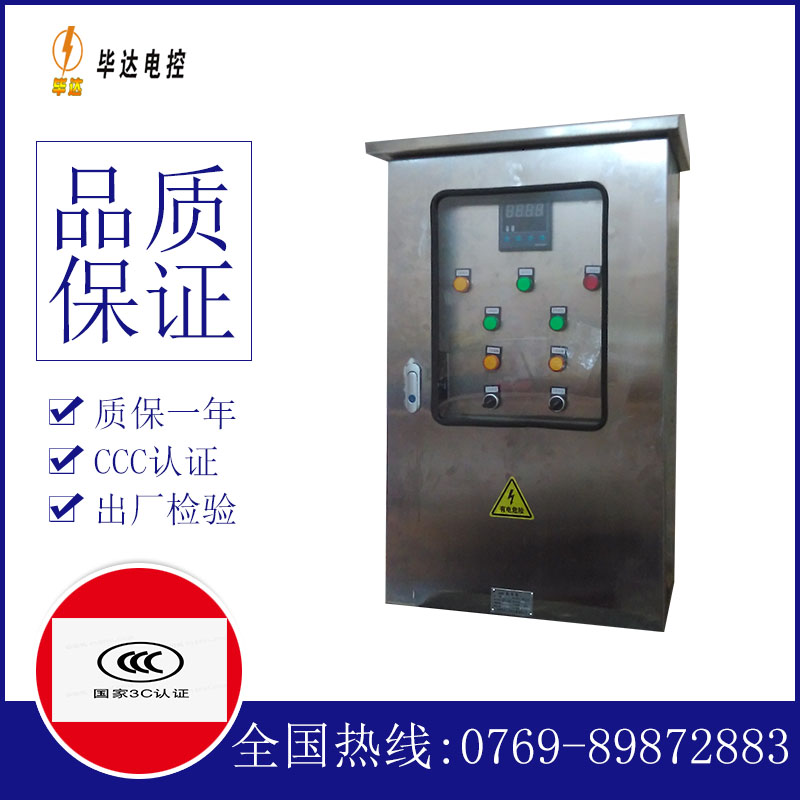 精河路灯控制箱