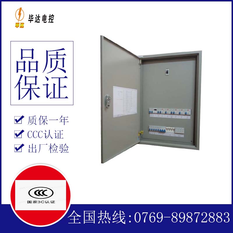 精河成套配电箱